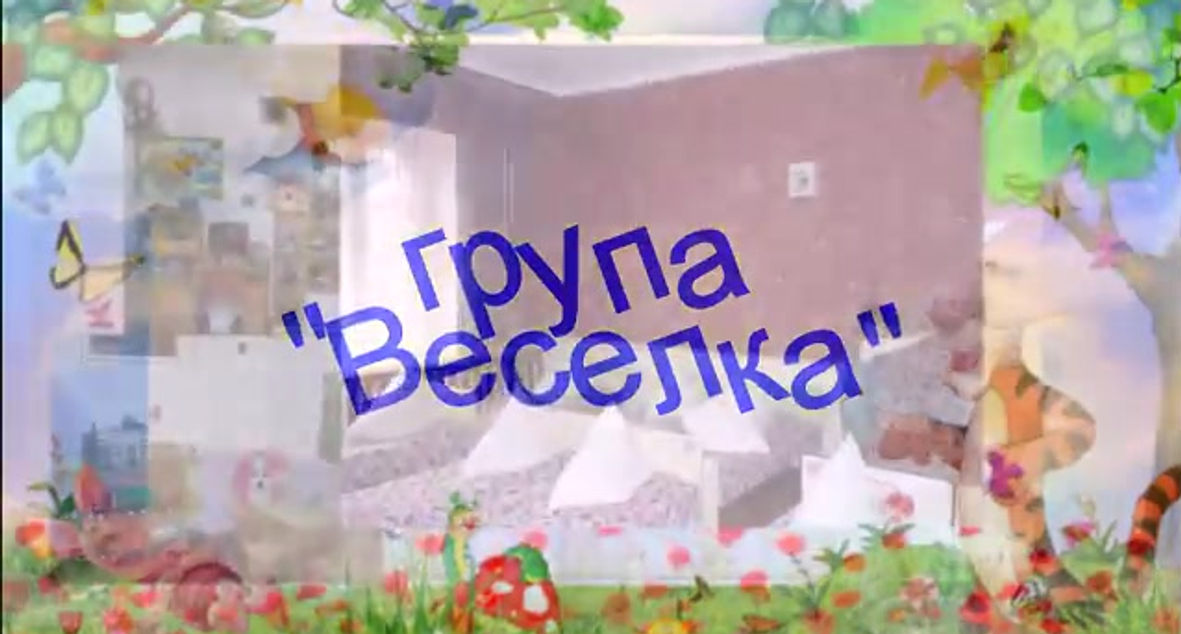 Презентація  ДНЗ 82